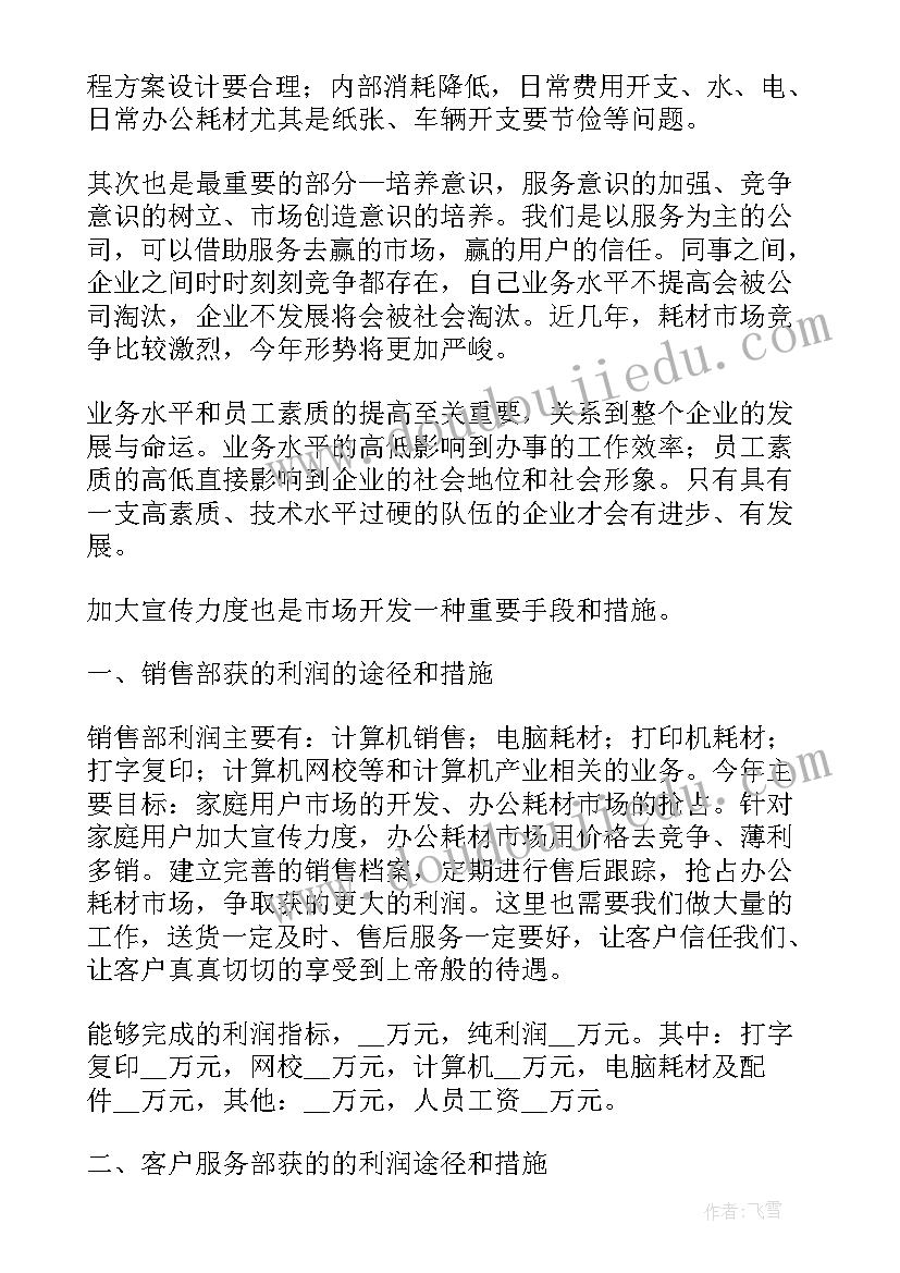 最新部门转正报告(精选5篇)