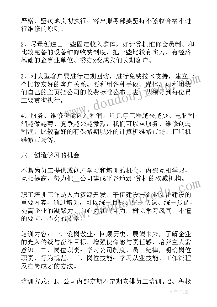 最新部门转正报告(精选5篇)