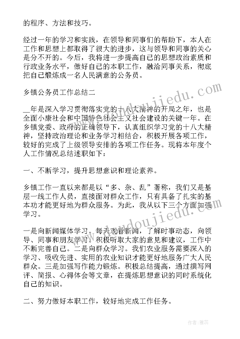 公务员年度工作总结报告(大全6篇)