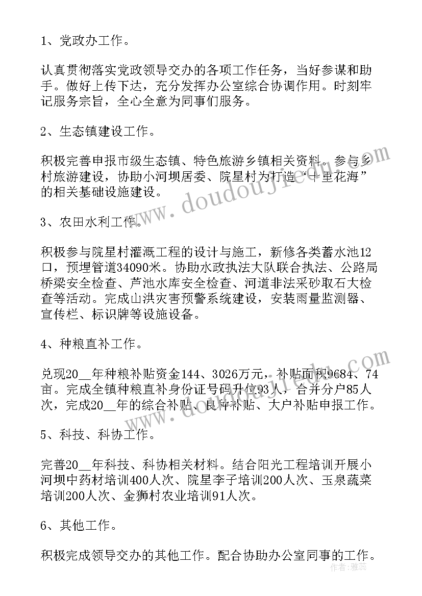 公务员年度工作总结报告(大全6篇)