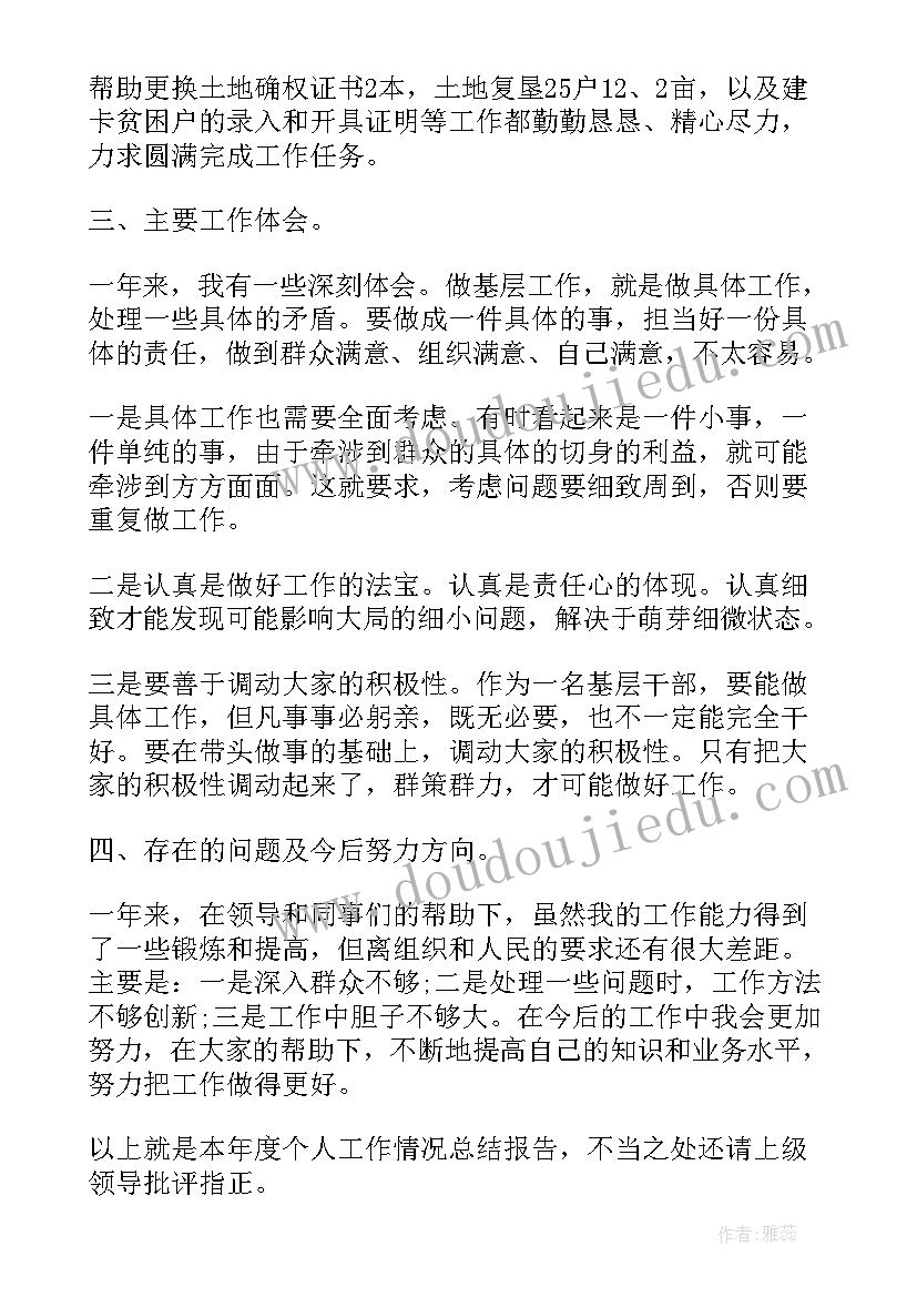 公务员年度工作总结报告(大全6篇)