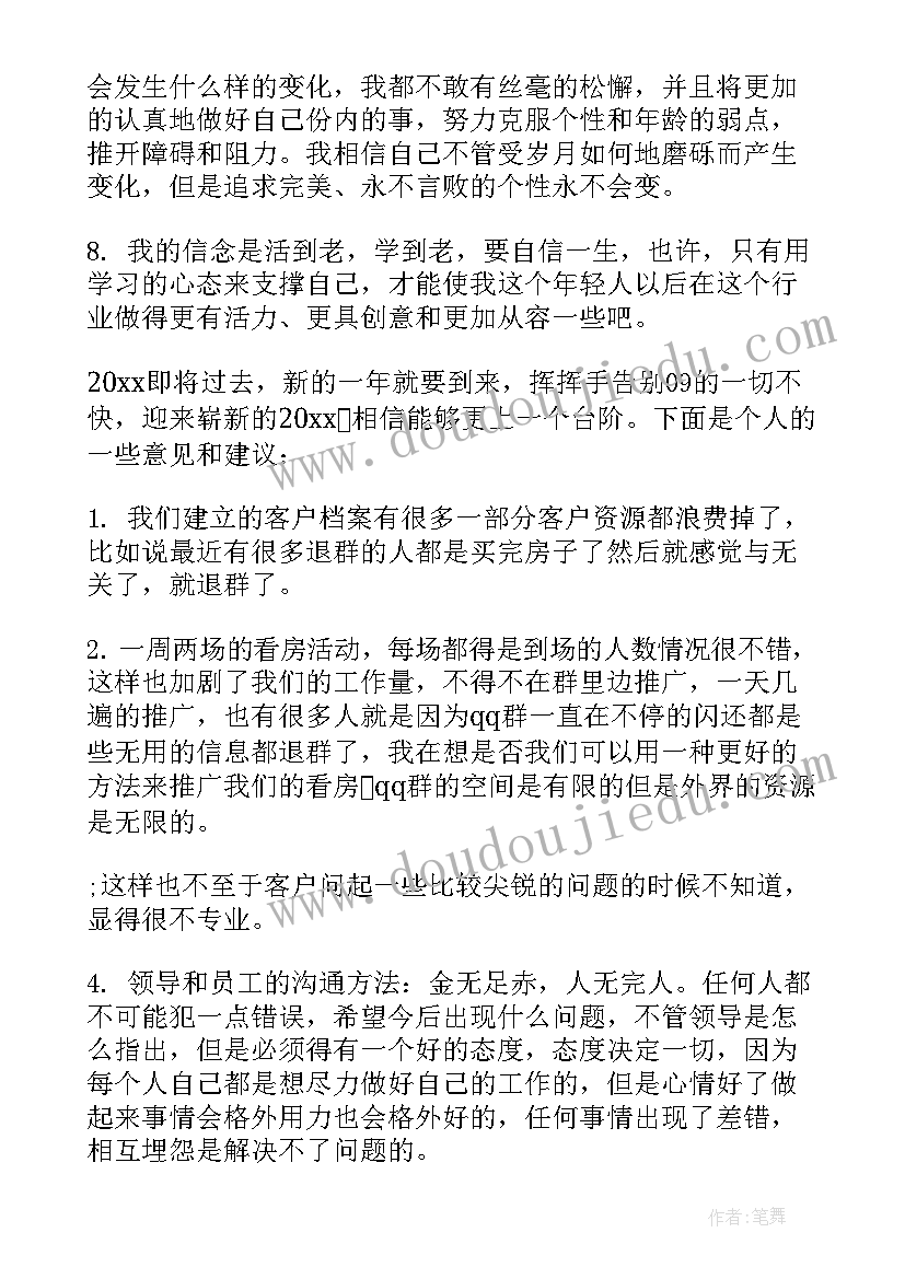 2023年每月总结报告(汇总9篇)