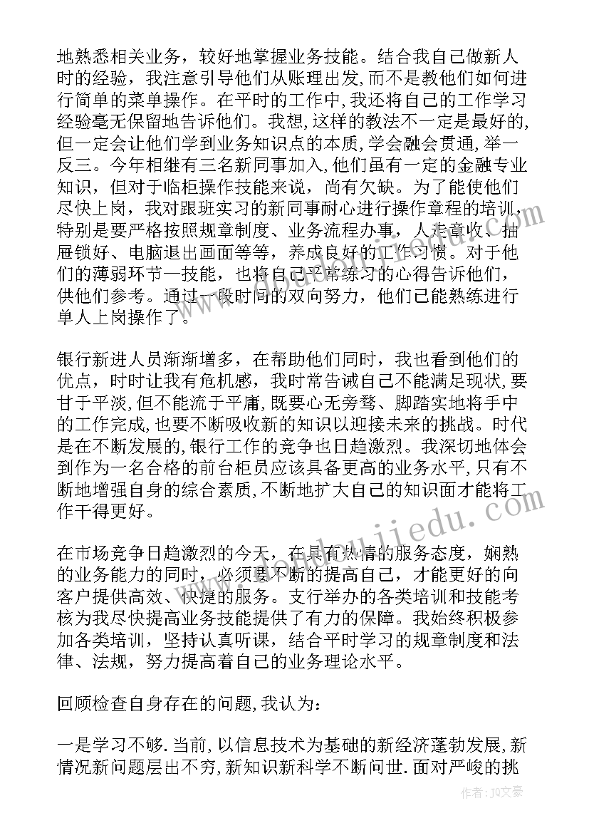 最新乡镇长个人述职述廉 县教体局局长年述职述德述责述廉报告(优秀5篇)