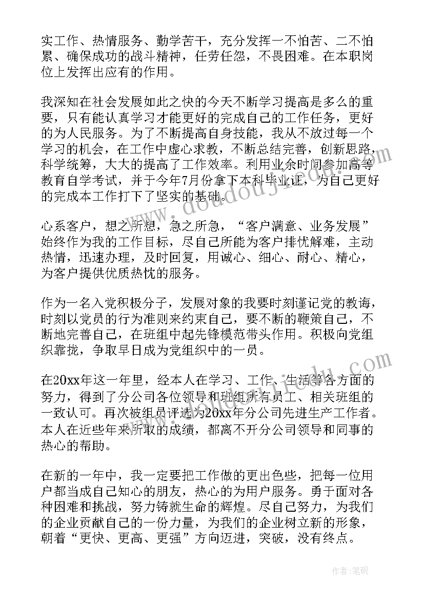 客服年终工作总结(优秀10篇)