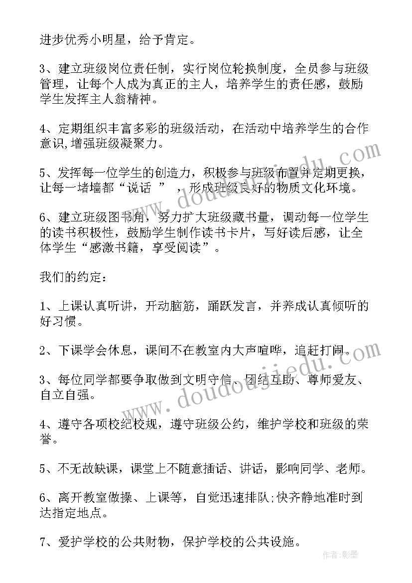 最新班级党团建设工作总结 班级文化建设活动方案(大全9篇)