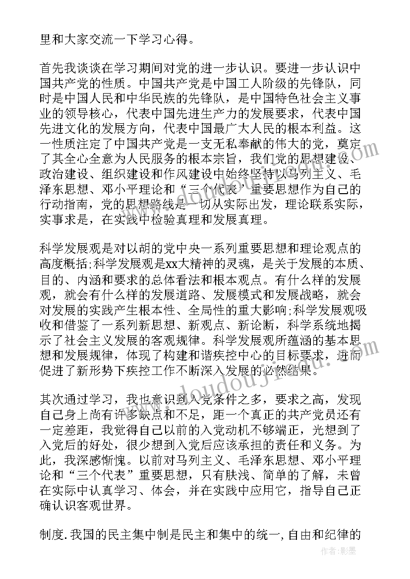 2023年党校培训心得体会 党校骨干培训思想总结报告(通用5篇)