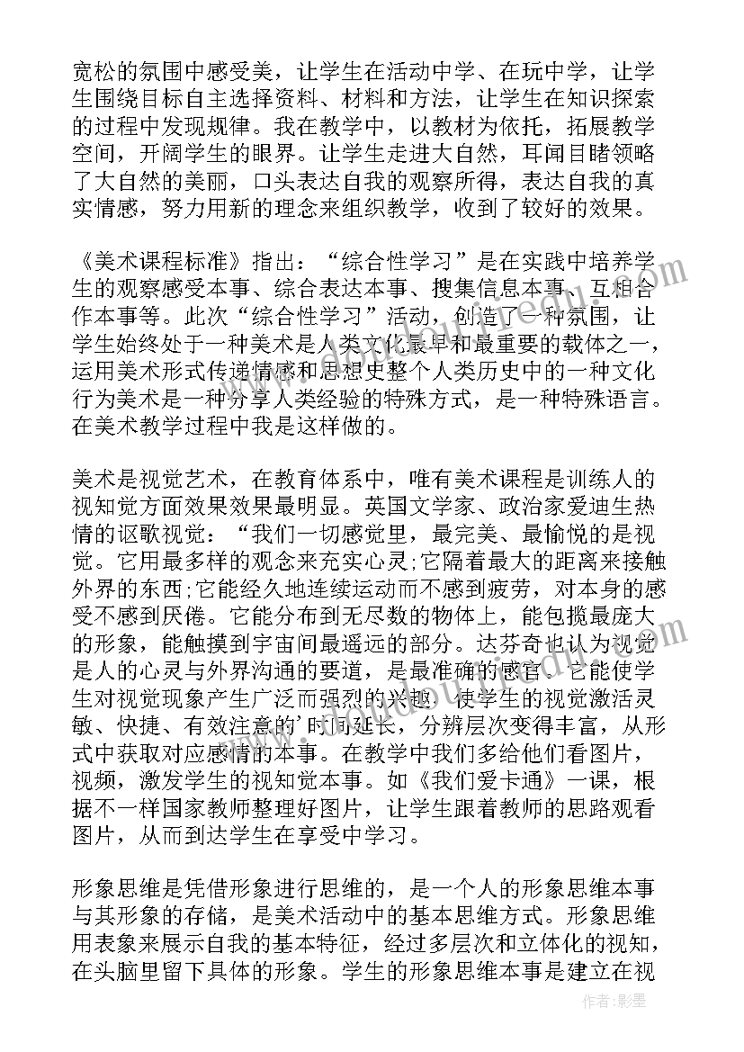 最新小学英语四年级英语教学反思(大全8篇)