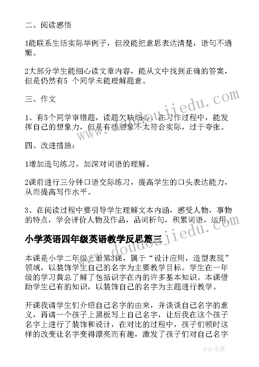 最新小学英语四年级英语教学反思(大全8篇)