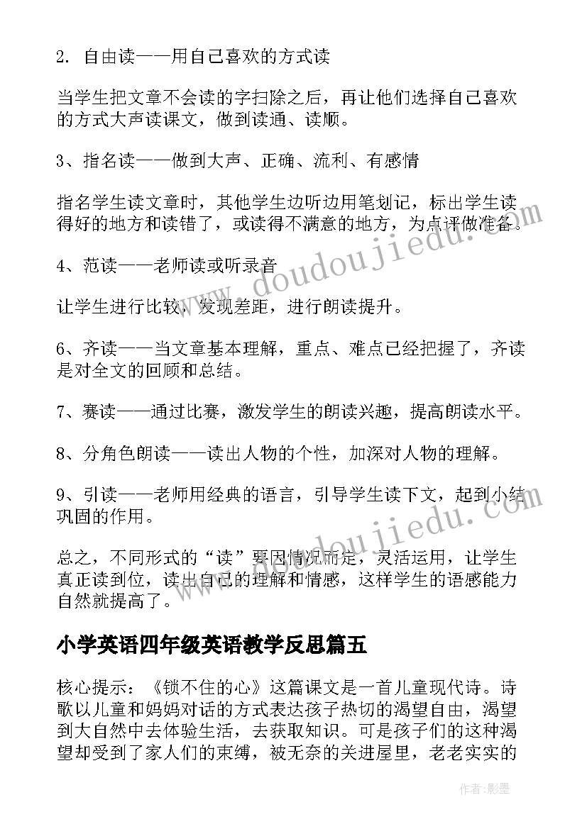 最新小学英语四年级英语教学反思(大全8篇)