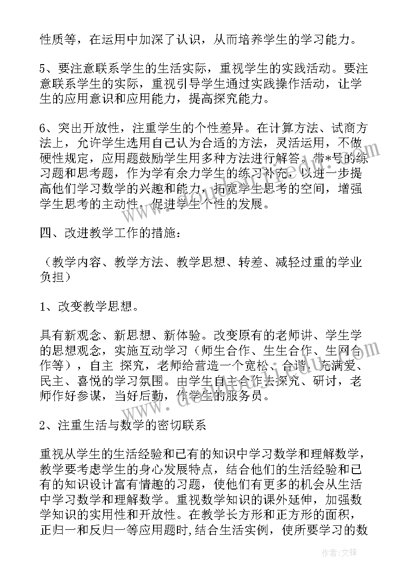 2023年冀教版级科学教案 四年级科学教学反思(实用6篇)