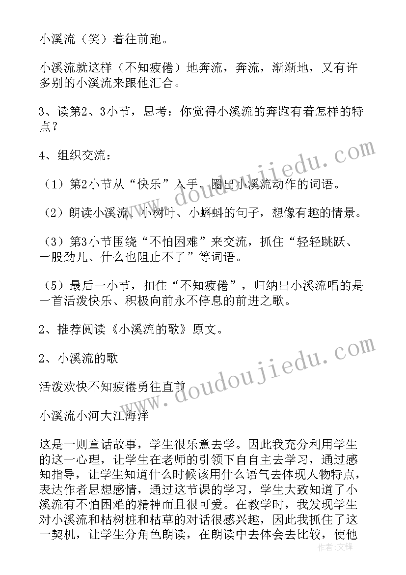 2023年冀教版级科学教案 四年级科学教学反思(实用6篇)