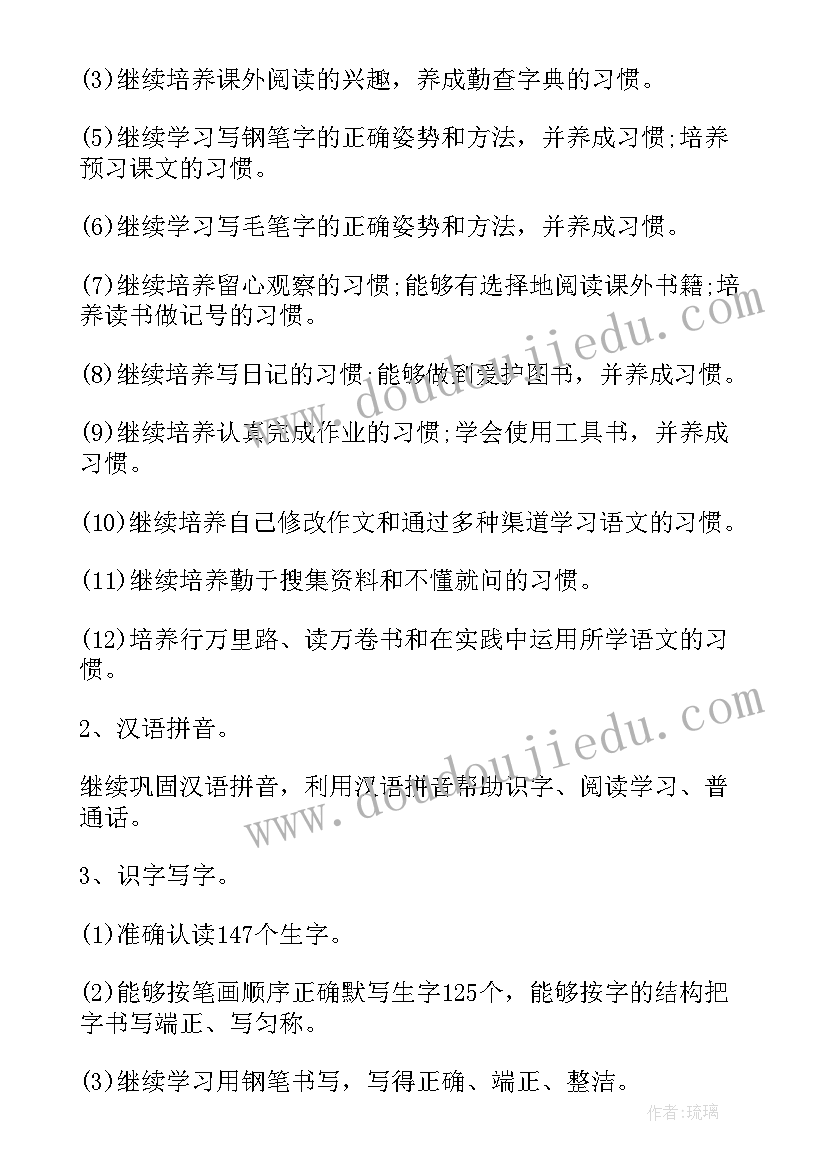 2023年三年级语文课程计划表 六年级语文课程教学计划(精选5篇)