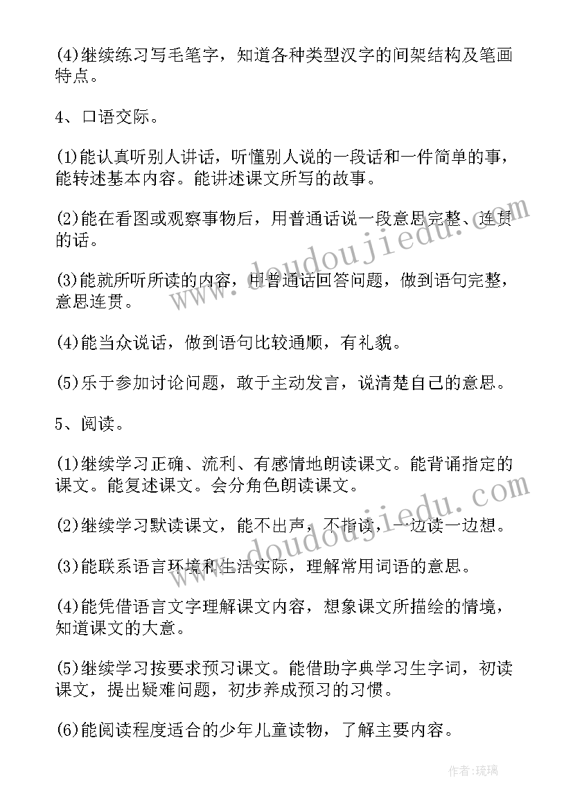 2023年三年级语文课程计划表 六年级语文课程教学计划(精选5篇)