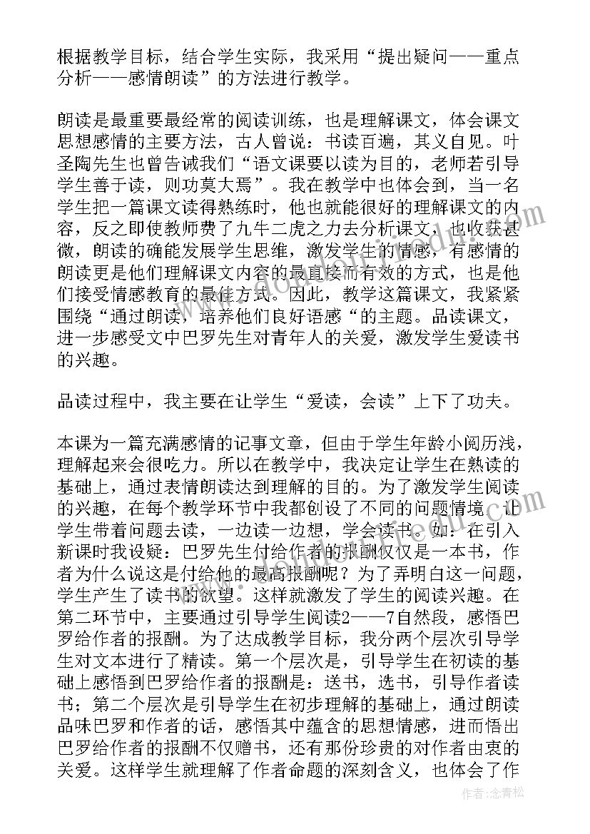 2023年三年级语文 小学三年级语文教学反思(通用10篇)