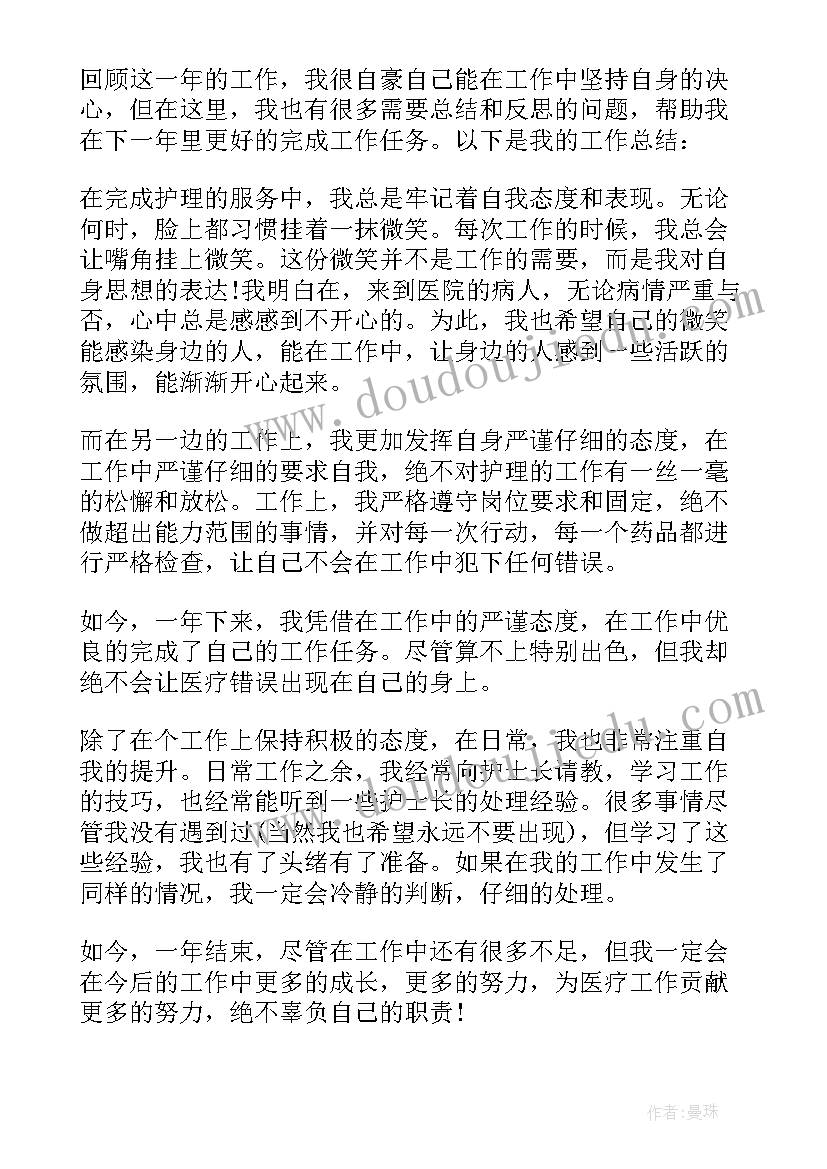 2023年社区医疗卫生工作个人总结(精选8篇)