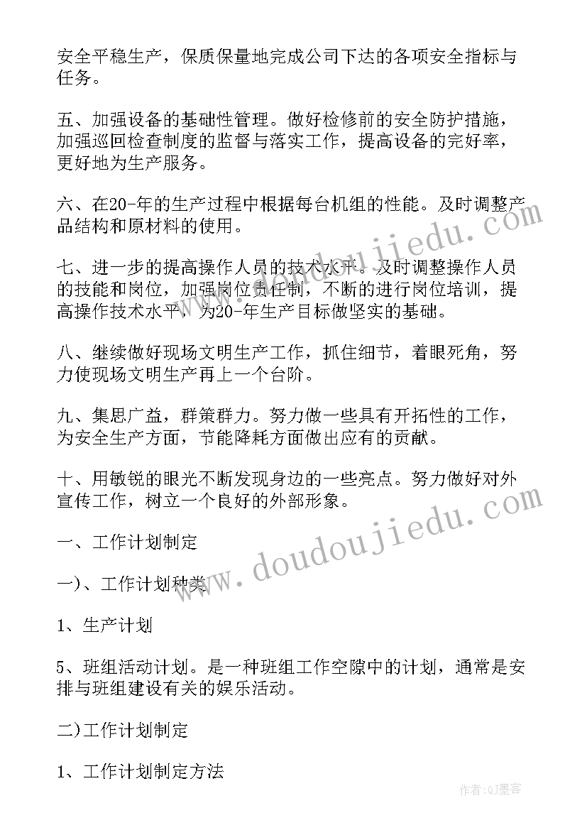 2023年车间季度工作汇报 车间工作计划与安排车间工作计划书如何写(优秀5篇)