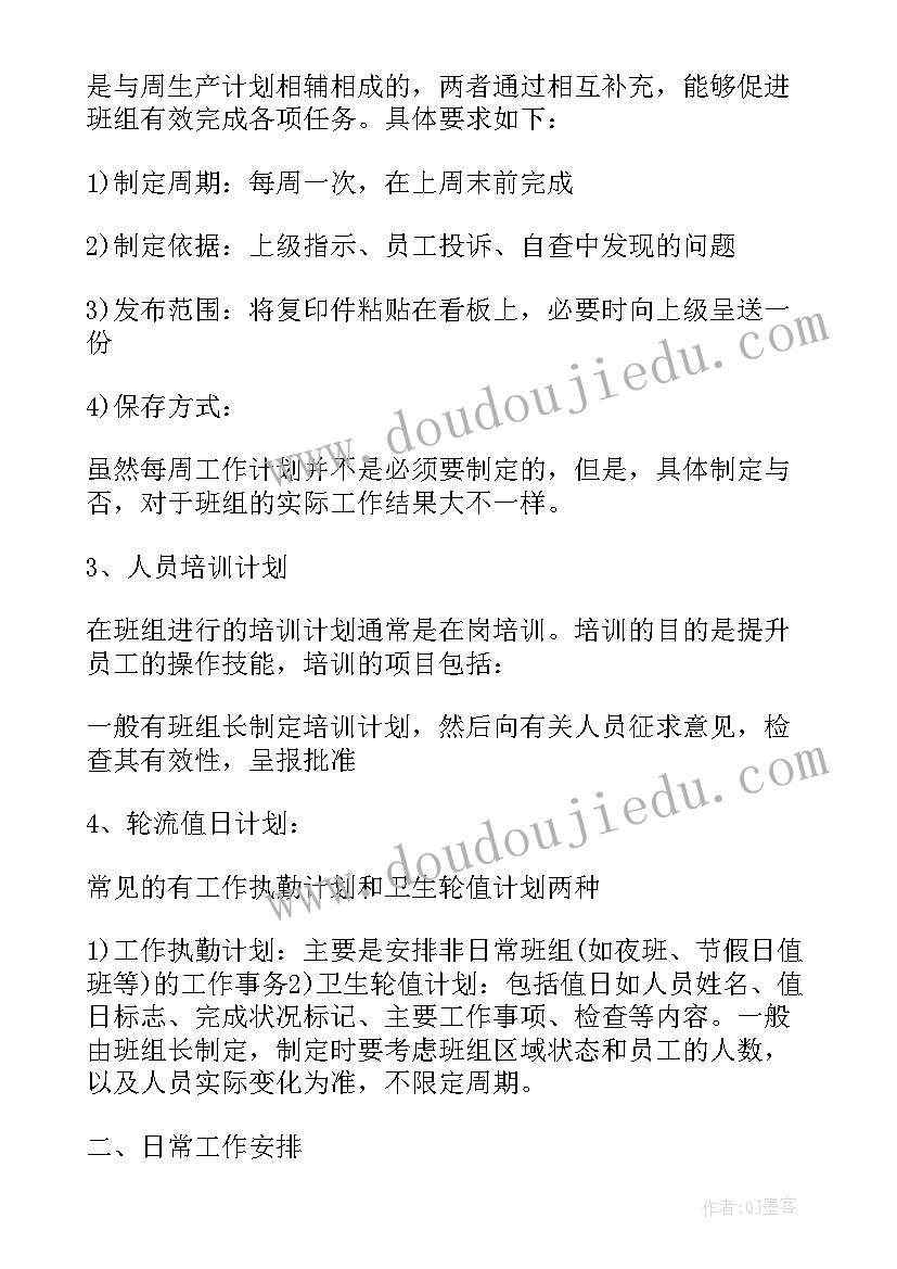 2023年车间季度工作汇报 车间工作计划与安排车间工作计划书如何写(优秀5篇)