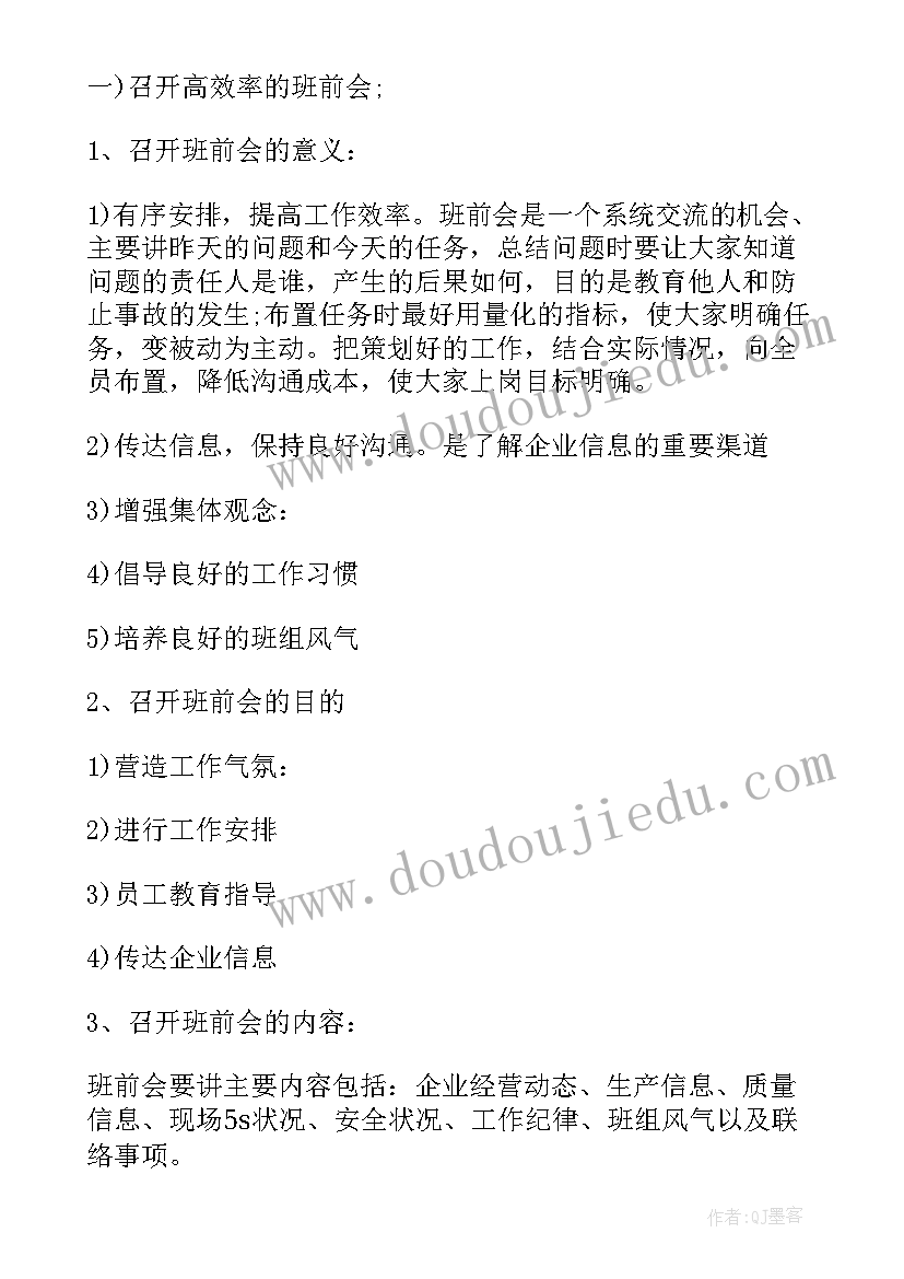 2023年车间季度工作汇报 车间工作计划与安排车间工作计划书如何写(优秀5篇)