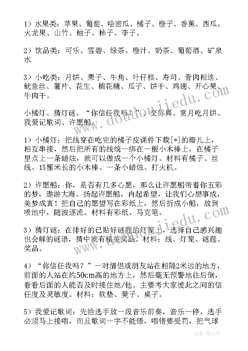 最新大学活动策划方案(实用6篇)