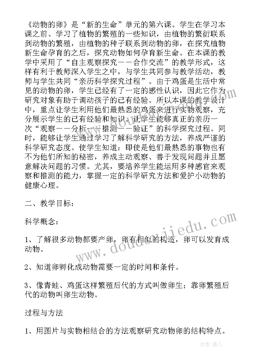 2023年写意动物教学反思(优质10篇)