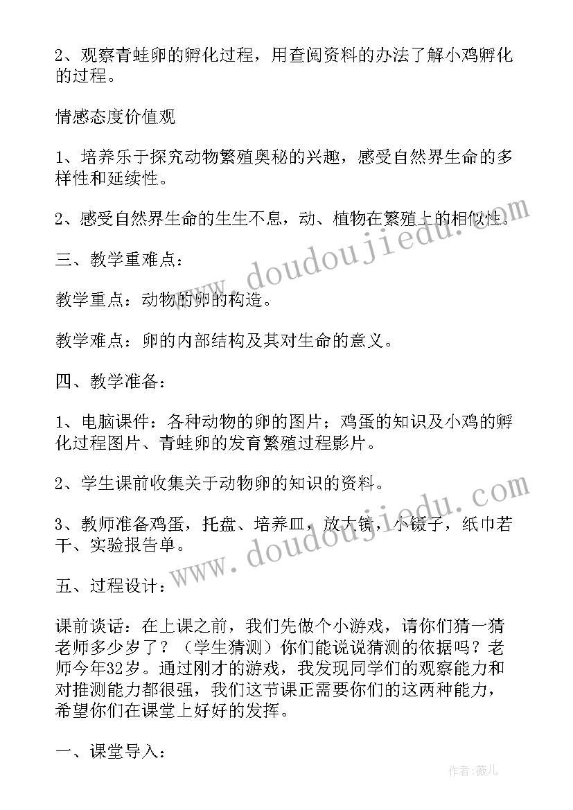 2023年写意动物教学反思(优质10篇)