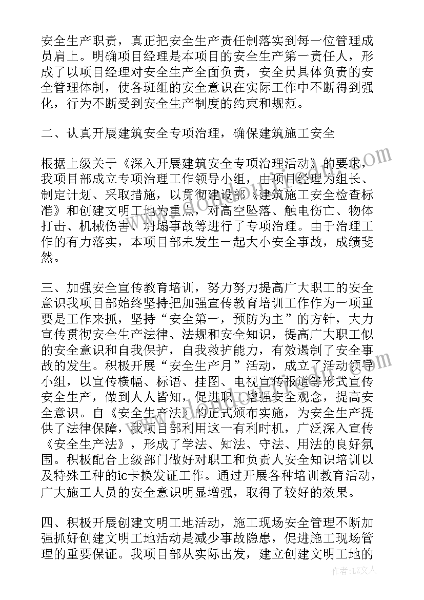 个人年终总结 安全技术个人年终总结(大全6篇)