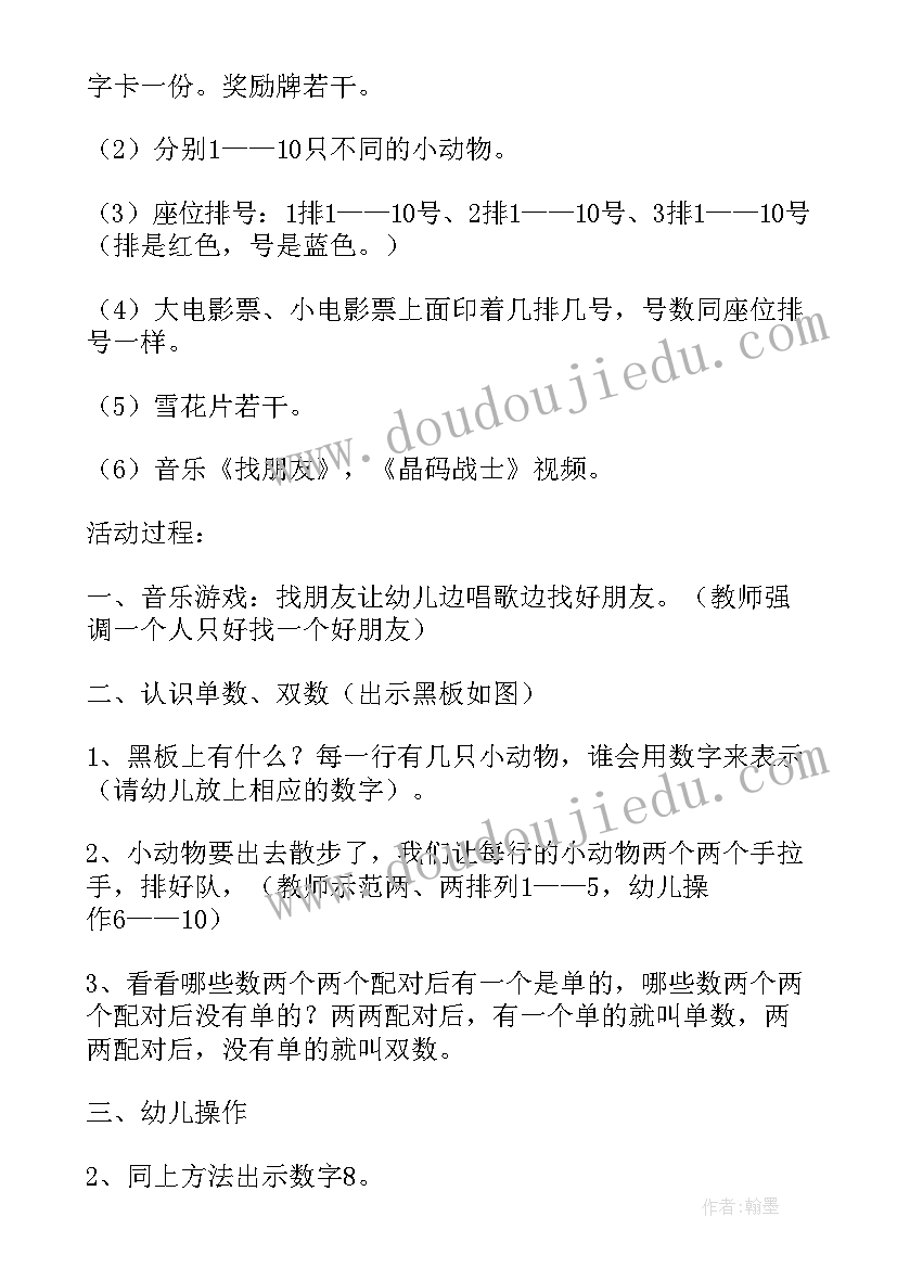 最新幼儿园大班音乐活动教学反思(模板5篇)