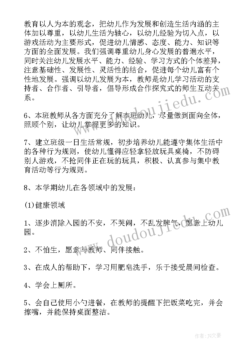 最新幼师的个人总结(通用7篇)