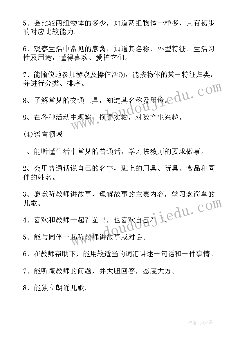 最新幼师的个人总结(通用7篇)