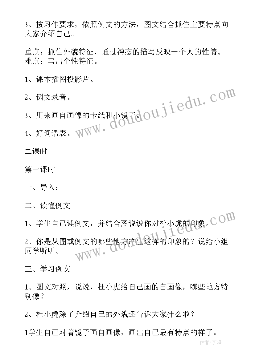 2023年自画像美术教案教学反思 自画像教学反思(大全9篇)