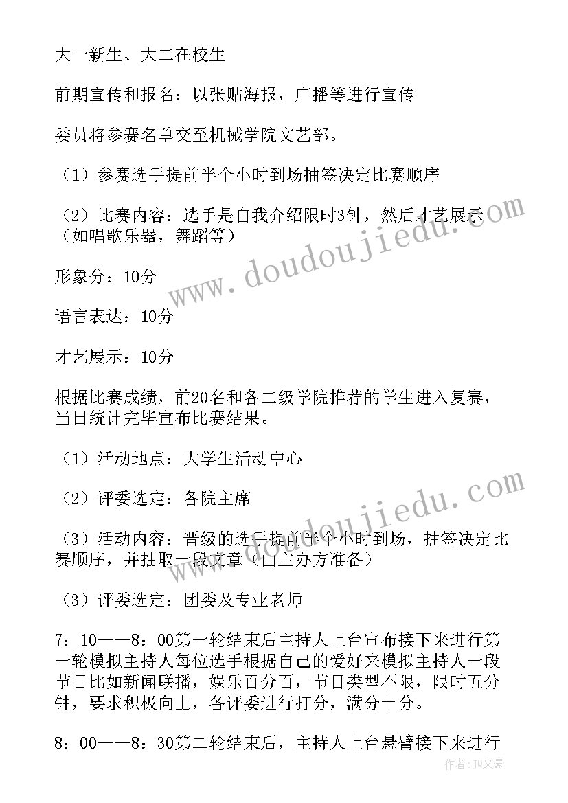 2023年活动策划案例 大学生光棍节活动策划书(汇总9篇)