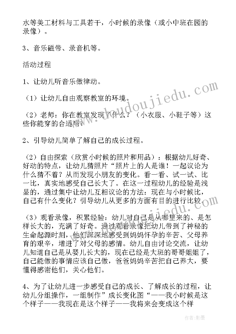 小猴子教学反思优点和不足 大班语言教案及教学反思小猴长大了(通用9篇)