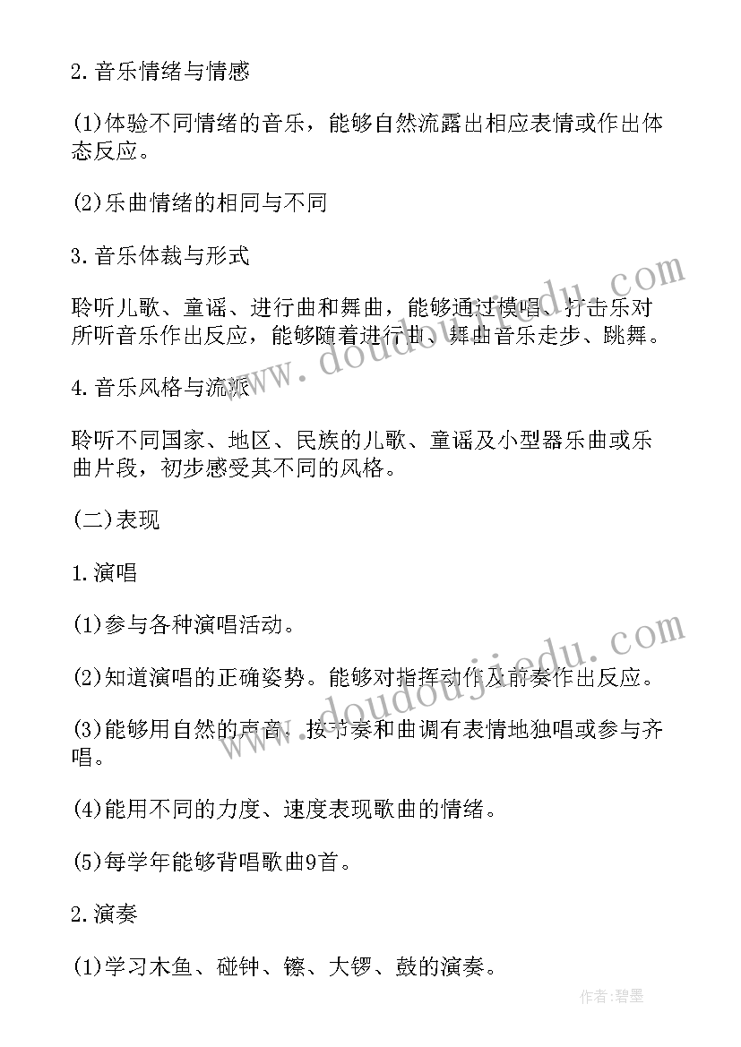 2023年一年级音乐教学总结 一年级音乐教学计划(模板6篇)