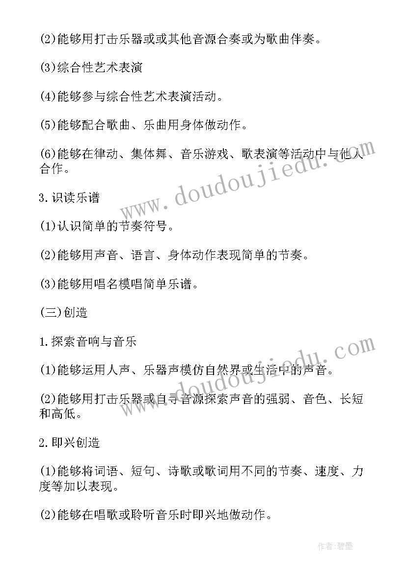 2023年一年级音乐教学总结 一年级音乐教学计划(模板6篇)