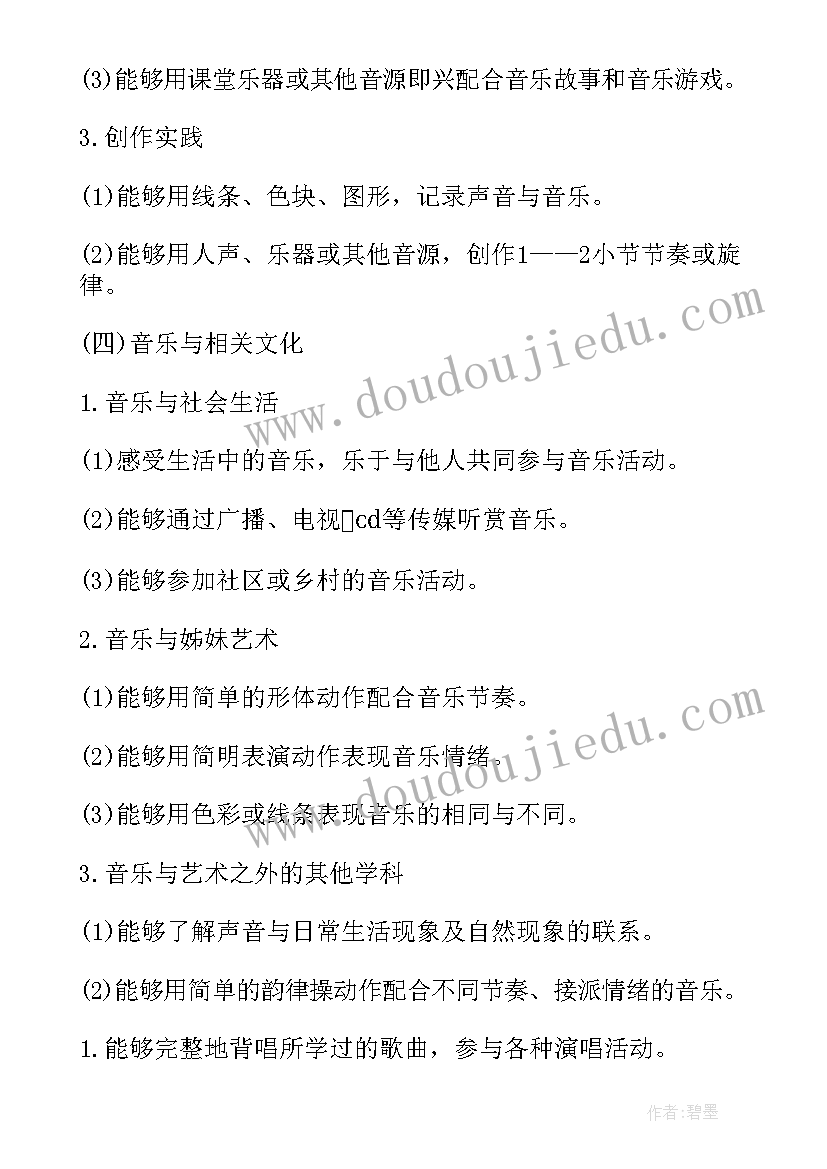 2023年一年级音乐教学总结 一年级音乐教学计划(模板6篇)