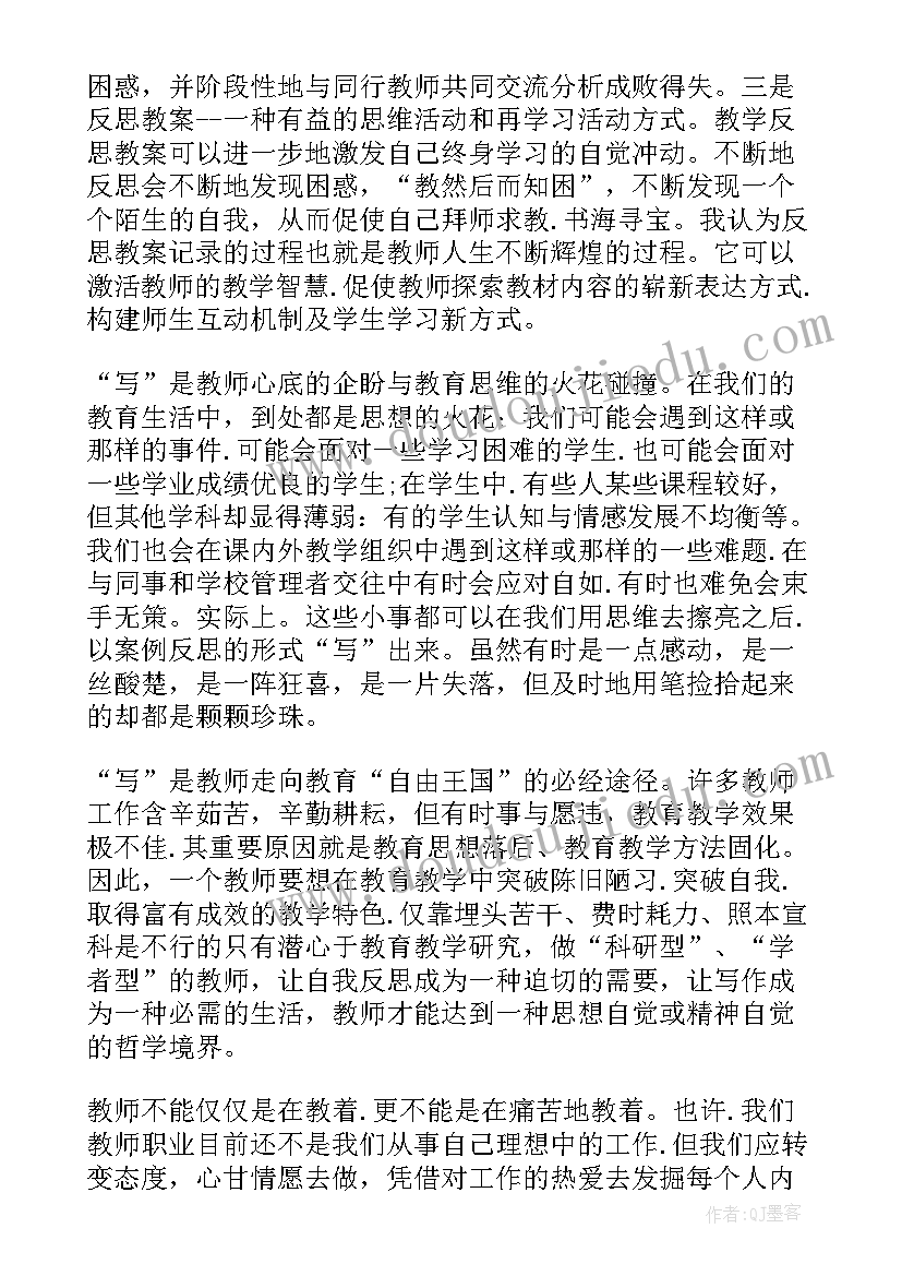 2023年幼师如何写好教学反思 如何写好英语教学反思总结(精选5篇)