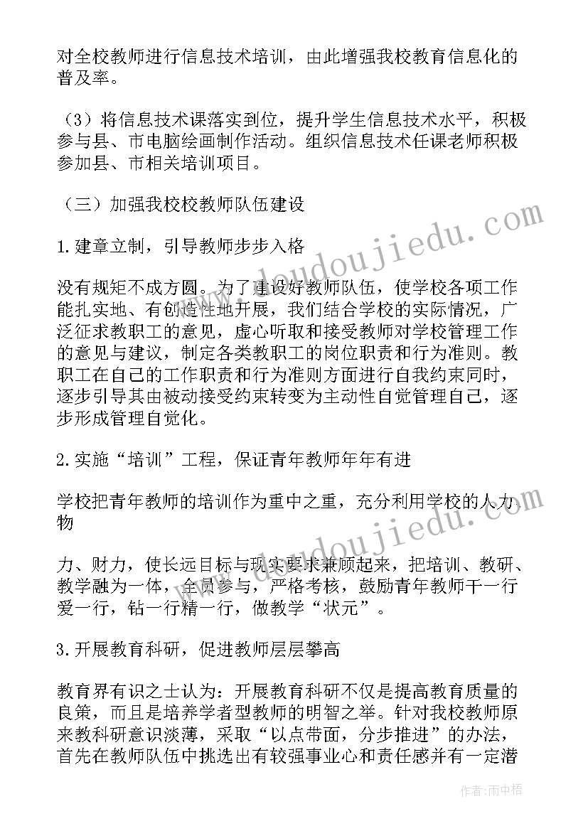 最新健康扶贫活动总结 健康精准扶贫活动方案(通用5篇)