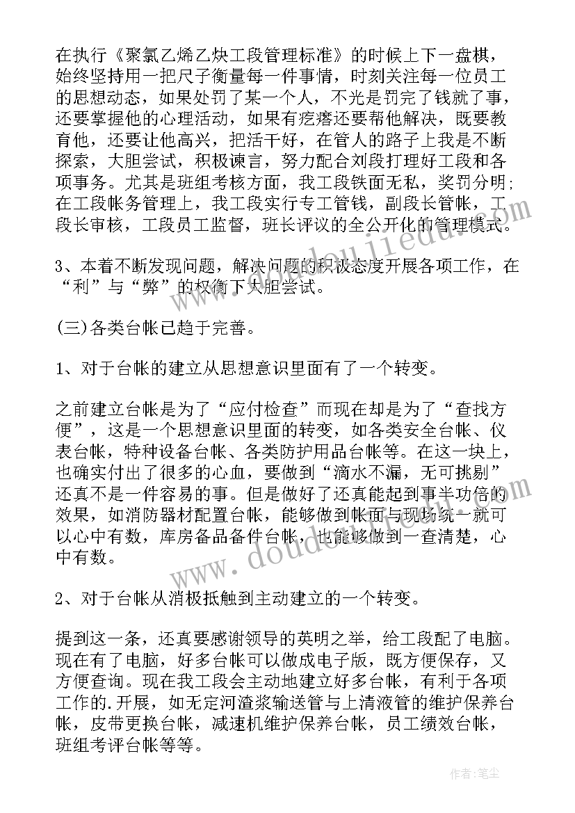 最新电厂个人工作总结(汇总5篇)