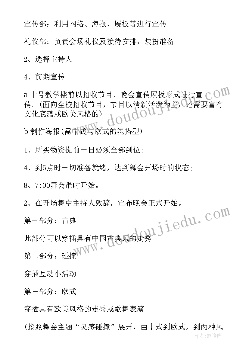 圣诞节活动策划方案(通用6篇)