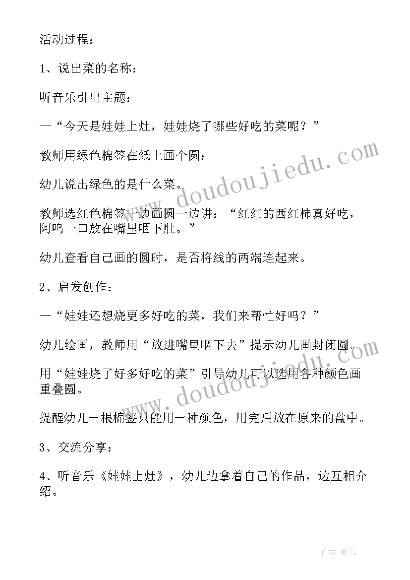 小学美术美丽的花教学反思 艺术教育活动心得体会(通用9篇)