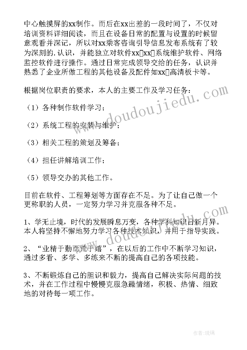 试用期转正的报告(通用10篇)