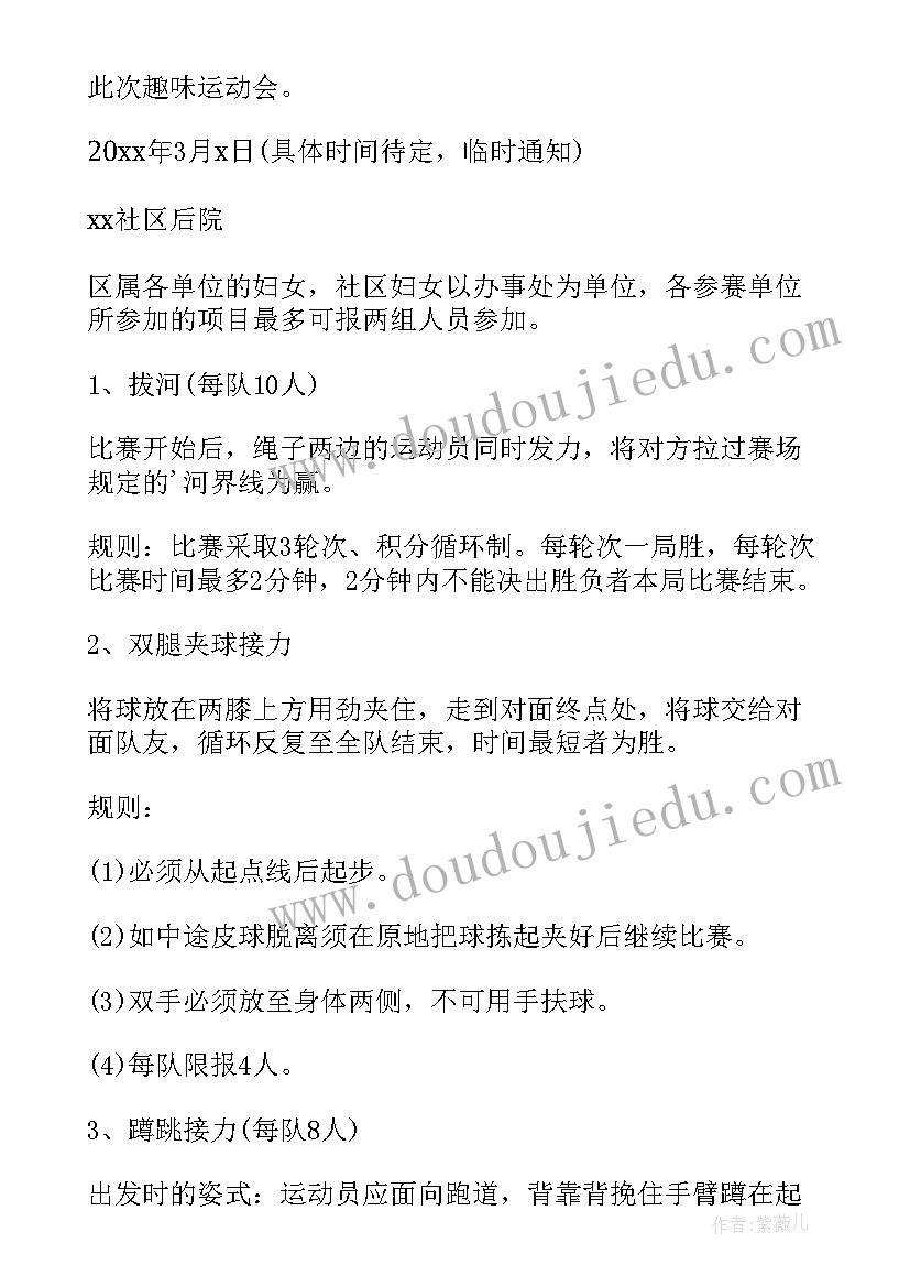 最新教职工篮球赛活动总结 三八活动活动方案(实用9篇)