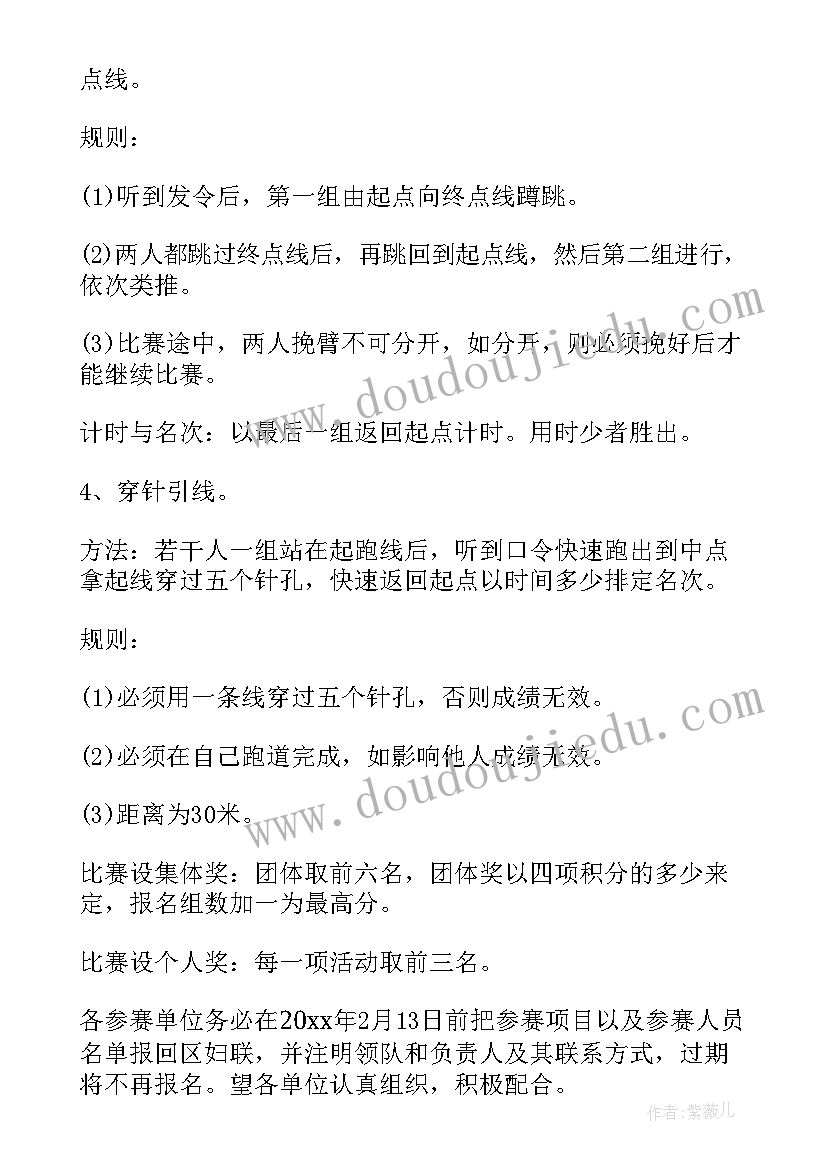 最新教职工篮球赛活动总结 三八活动活动方案(实用9篇)