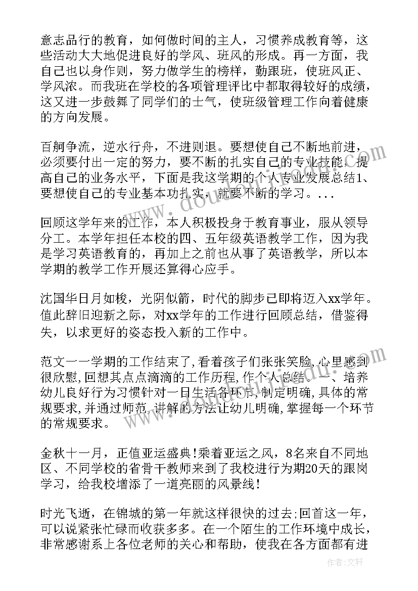 高中教师工作总结(优质9篇)