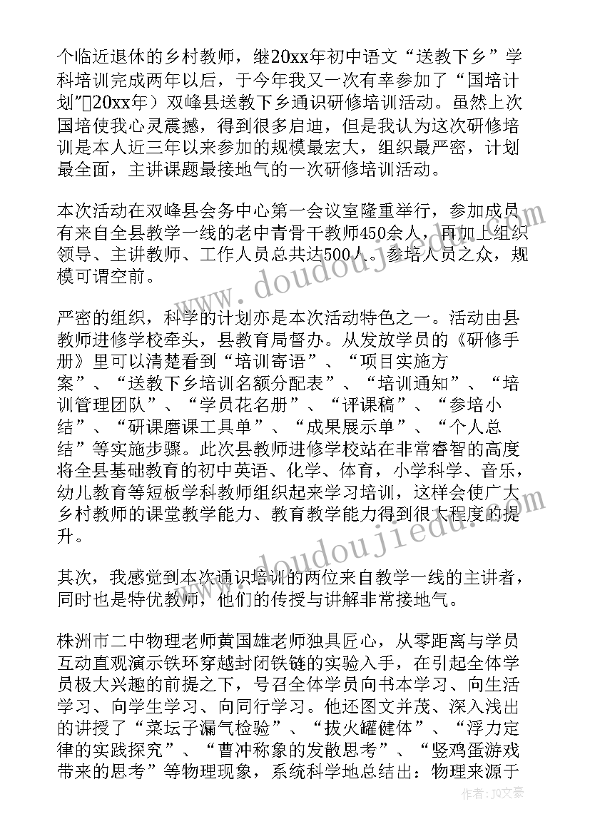 体会与感悟的区别(大全7篇)