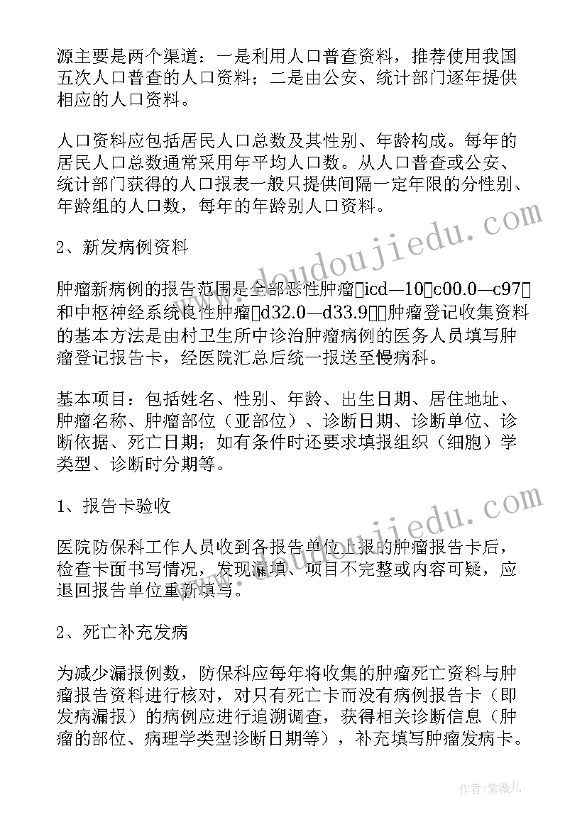 最新护士工作计划集合(优质5篇)