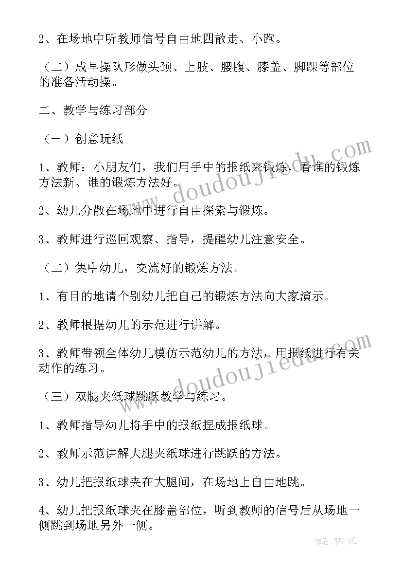 最新大班语言爱变的云教案反思(精选6篇)