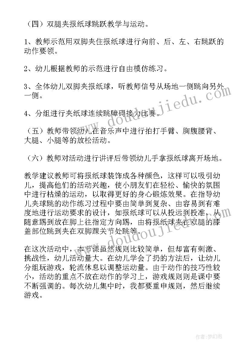 最新大班语言爱变的云教案反思(精选6篇)