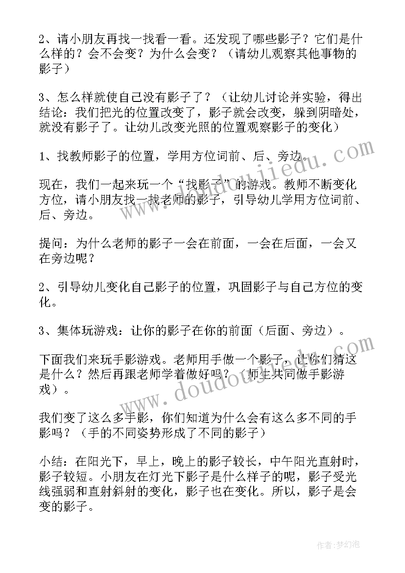 最新大班语言爱变的云教案反思(精选6篇)