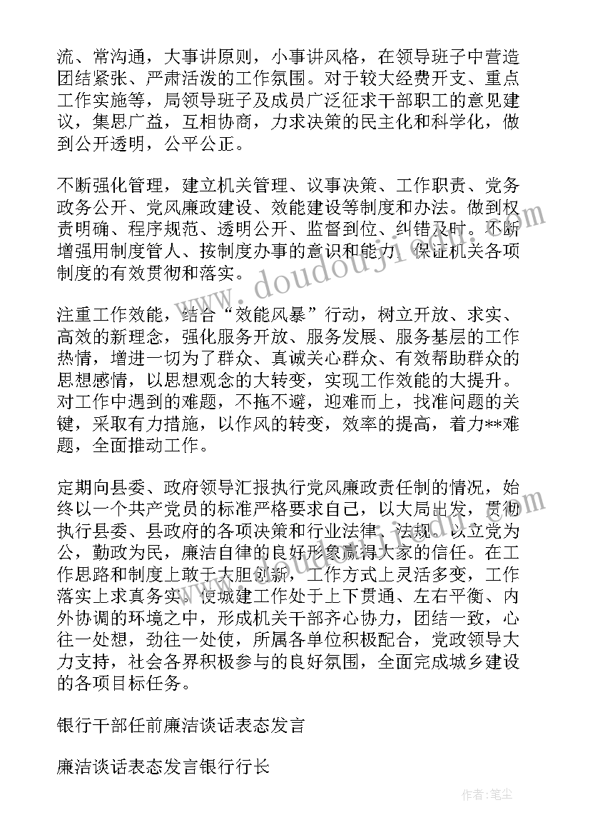 县委副书记任职表态发言(大全7篇)